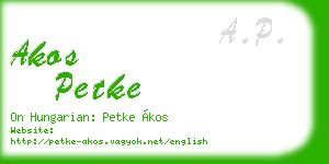akos petke business card